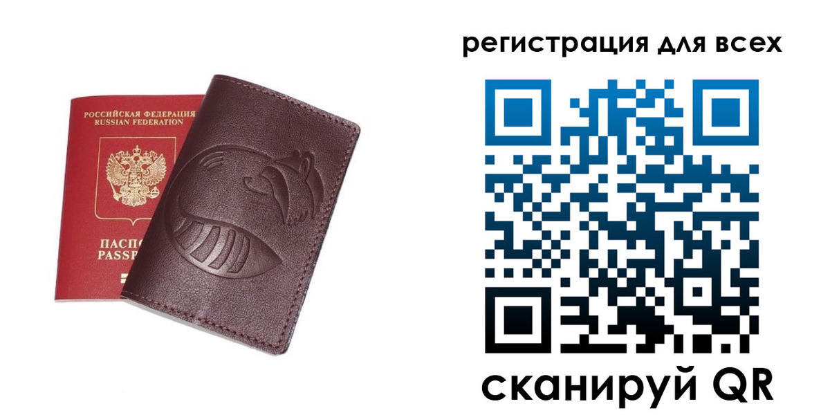 прописка ребенка в Вельске