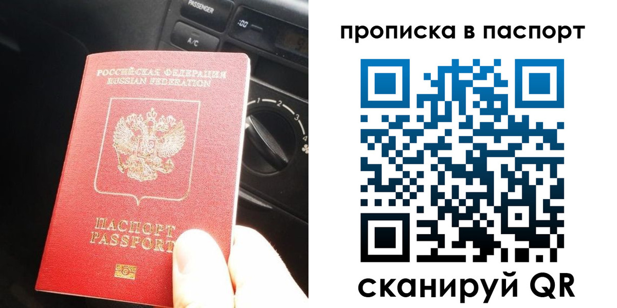 прописка гарантия в Вельске