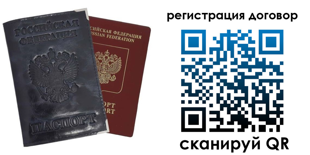 прописка ребенка в Вельске