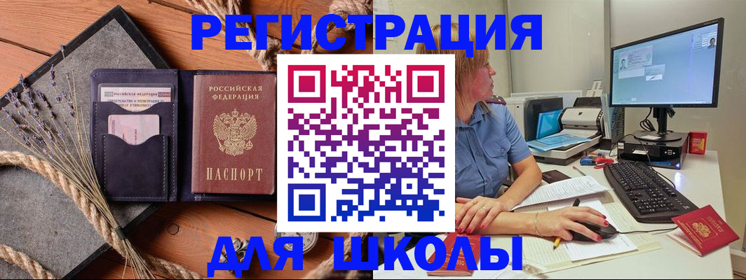 временная регистрация для всех в Вельске